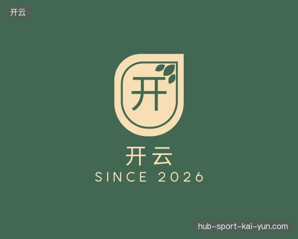 解读开云官方